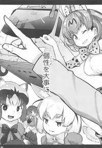 (SC2017 Summer) [Kowareta Radio (Herokey)] Kedamono Sex Friends (Kemono Friends)