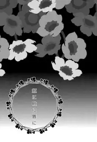 (C82) [Fukuya (Tama II)] Hoho ni Mabuta ni Kuchibiru ni | On Your Cheeks, On Your Eyelids, On Your Lips (Puella Magi Madoka Magica) [English] [Yuri-ism]