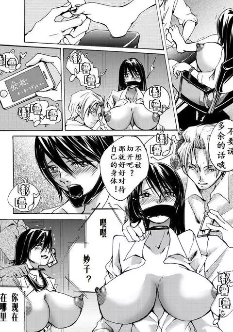 Yokubou Kaiki Dai 504 Shou -Hataraku Josei no Higeki Story #2 Kichikugai Ryoujokuki no Rihatsushi-