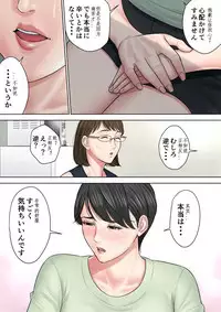 [Tamagou] Tsubakigaoka Danchi no Kanrinin Dainibu [Japanese, Chinese] [建院翻译]