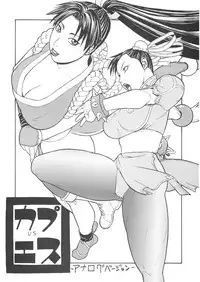 (C65) [From Japan (Aki Kyouma, Funato Hitoshi)] FIGHTERS GIGAMIX FGM Vol.21 (Various)