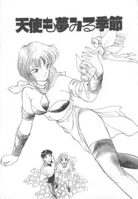 [Hotta Kei] Tenshi no Romance