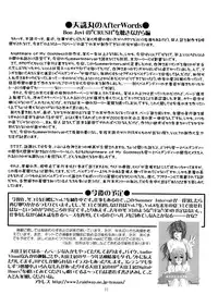 (C58) [Tenzan Factory (Tentyu-maru)] Nightmare of My Goddess Summer Interval (Ah! Megami-sama)