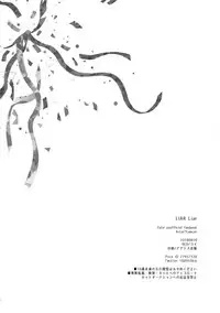 (C94) [RED (koi)] LIAR Liar (Fate/stay night)