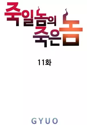 Kill the Dead Bastard Ch.0-17