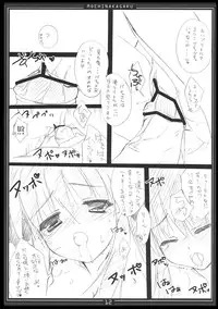 (C80) [Moehina Kagaku] Metorare Little 5 (Touhou Project)