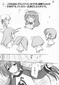 (C72) [Purin Yokochou (Ouka Sushi)] Elder ni onegai! (Otome wa Boku ni Koishiteru)