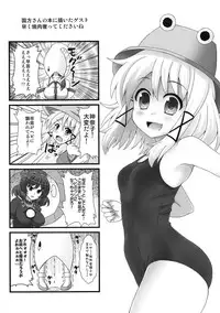 (Reitaisai 9) [Snack Yoshie (Sawa)] Yuukana (Touhou Project)