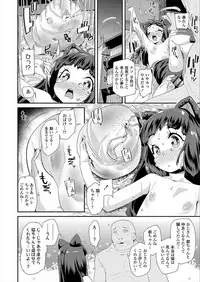 [Maeshima Ryou] Otona no Omocha no Tsukaikata - How to use an Adult's toy [Digital]