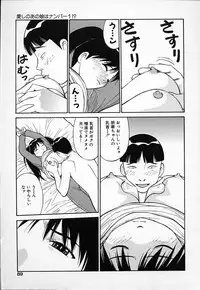 [Dai 25 Hohei Shidan] Kimusume no Modae