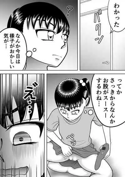 No-Pan Shoujo