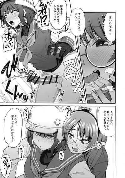 BuruAka Futanari Goudou