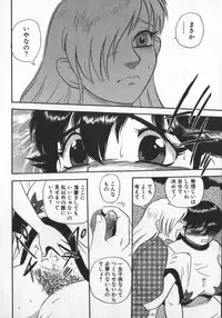 [Shiroi Gunpan] Waratte ♥ Butapan | Smile ♥ Butapan