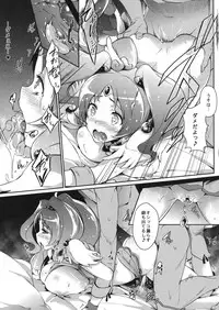 (C84) [Nekokaburi (Kuro no Miki)] Lovely March NAO (Smile Precure!)