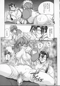 [Okawari] Isane -Hound-