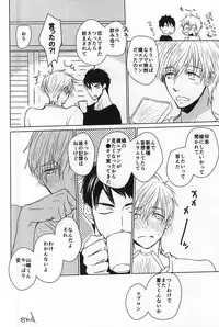 (C88) [BabyPink (Toshinari)] Yamazaki-kun ga Yopparai (Free!)