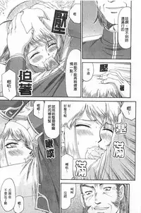 [Taira Hajime] Elf Kishi Marika Injyokuyuugi | 女精靈騎士瑪麗嘉 淫辱遊戲 [Chinese]