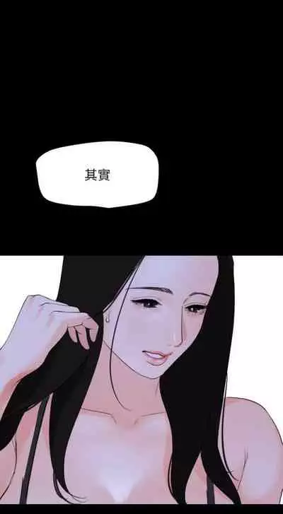 【周一连载】与岳母同屋(作者: 橘皮&黑嘿嘿) 第1~19话