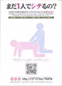 COMIC Shitsurakuten 2011-02