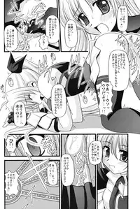 (C71) [Aji Dukusi (Kitamiya Genbu)] RIDE ON MIND (Mahou Shoujo Lyrical Nanoha A's)