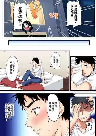 Gal Mama to Pakopako SEX ~ Hitozuma no Chouzetsu Tech ni Majiiki Zecchou! | 與辣妹媽媽淫猥啪啪SEX~人妻的性愛技巧讓人爽翻天! Ch. 1-23