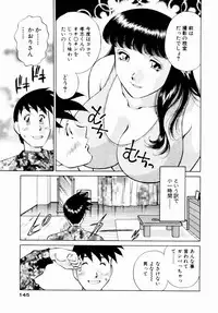 [Kaoru Tachibana] Charm ni Koi Shite Volume 01