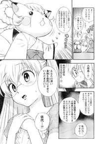 Young Champion Retsu Vol.06