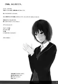 (CSP6) [Cior (ken-1)] Asunama 2 (Sword Art Online) [English] {doujin-moe.us}