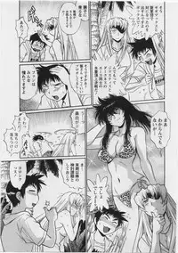 [Manabe Jouji] Ring x Mama 3