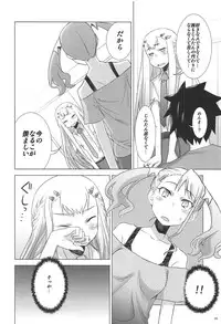 (C81) [Rikudou Juku (Rikudou Koushi)] Juku Hou 06 (Ano Hi Mita Hana no Namae wo Bokutachi wa Mada Shiranai.)