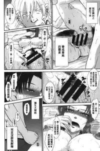 [Tsukino Jyogi] Boku no Yayoi-san [Chinese]