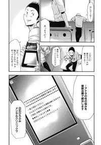 [Kouzuki Rio] Saiminjutsu de Kanojo o Midara ni Suru Houhou