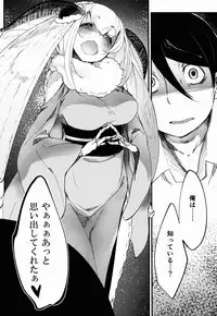 (COMIC1☆9) [Sakekan Memorial (SOLOPIPB)] Shiragasane -Tamoto-