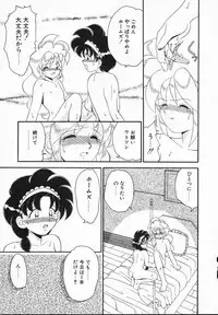 [Yamazaki Umetarou] Lady Watson