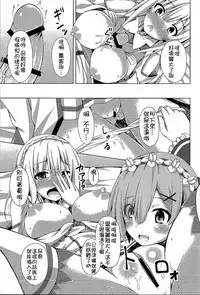 (C90) [Imitation Moon (Narumi Yuu)] Oshiete Rem Sensei - Emilia-tan to Manabu Hajimete no SEX (Re:Zero kara Hajimeru Isekai Seikatsu) [Chinese] [oo君個人漢化]