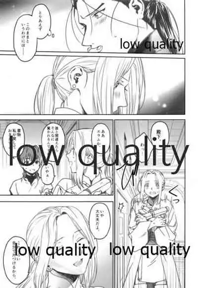 (C97) [Kyusuisei Polymer (Kyusui)] Yume Utsutsu (Arslan Senki)