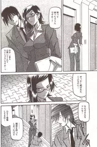 [Sanbun Kyoden] Fuyu no Ajisai