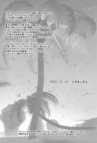 (C65) [Pururun Estate (Kamitsuki Manmaru)] LUCKY STRIKE!! (Dead or Alive) [English] [SaHa]