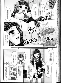 [Anthology] Do Not Peep 10 (Nozoite wa Ikenai 10)