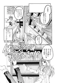 [Sumomo KPA] Sumomo ☆Millefeuille