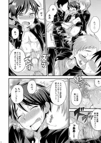 (Shota Scratch 22) [Datsuryoku Kenkyuukai (Kanbayashi Takaki)] UNBALANCE