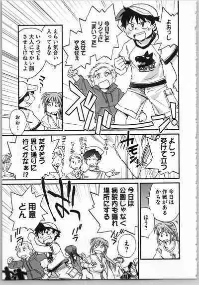 Transgenic Laboratory