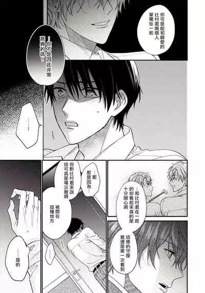 [Shiramatsu] Hatsujou Playroom | 发情娱乐室 #01-04 [Chinese] [拾荒者汉化组] [Digital]