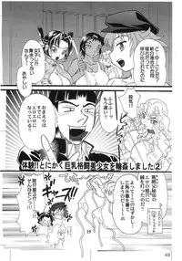 [2B (MANA-KO)] Ryouzanpaku Onsen EX Soushuuhen (History's Strongest Disciple Kenichi) [Digital]