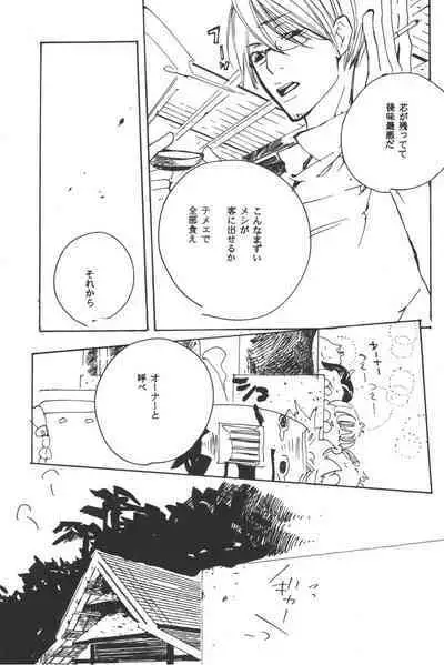 Rendezvous on the boat 4