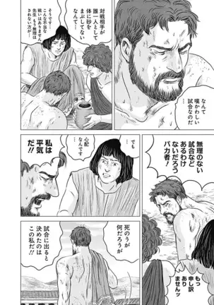 Olympia Kyklos Vol. 01-04