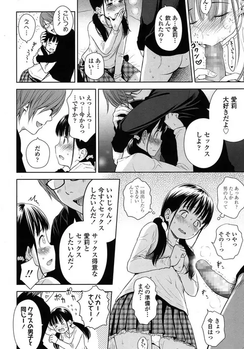 Utaite no Ballad Ch. 1-6