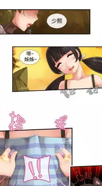 姐妹丼饭 Sister rice Chinese Rsiky