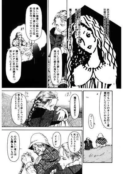 [Anthology] LQ -Little Queen- Vol.32