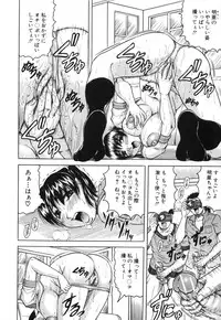 [Jamming] Mesunie Zuma Sacrifice